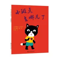 音像小斑点去哪儿了?(法)塞德里克·拉玛迪耶