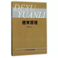 音像德育原理黄向阳