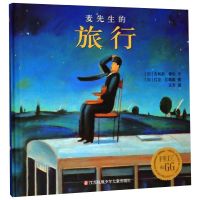 音像麦先生的旅行(加)吉利斯·蒂伯,(加)拉克·瓦勒森