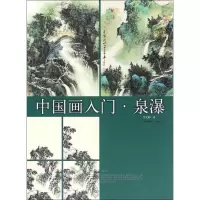 音像泉瀑李元勋 著