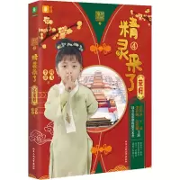 音像甜心格格之精灵来了 4 荣归周飞,李萍