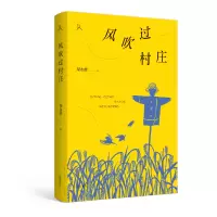 音像风吹过村庄禄永峰