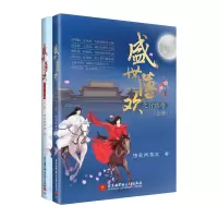 音像盛世薄欢之行路难(上下)携爱再漂流