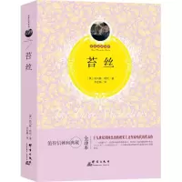 音像苔丝(英)托马斯·哈代 著;李宏娟 译