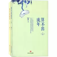 音像算不出流年Jas 著