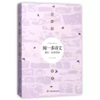 音像闻一多诗文(次的讲演)/经典散文精华本闻一多