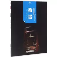 音像衡器简洁 编著