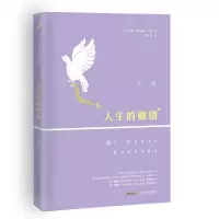 音像人生的枷锁(上下)(英)威廉·萨默塞特·毛姆|译者:黄水乞