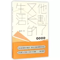 音像他割了又长的生活何小竹