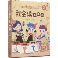 音像我会读aoe卢声怡 编