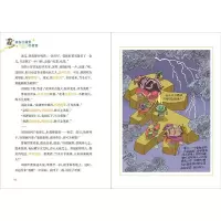 音像历史大冒险(1-10)杨鹏动漫