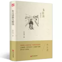 音像朱自清散文精选朱自清