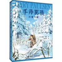 音像冰雪弓箭(美)盖瑞·伯森