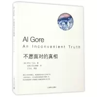 音像不愿面对的(美)阿尔·戈尔|译者:自然之友志愿者
