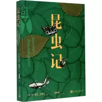 音像昆虫记(法)让-亨利·法布尔