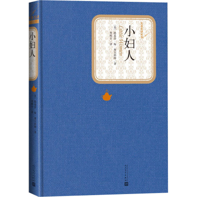 音像小妇人(美)路易莎·梅·奥尔科特