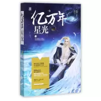 音像亿万年星光风浅
