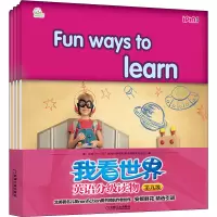 音像我看世界英语分级读物 第九级(全4册)(加)博比·卡尔曼