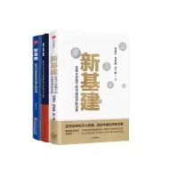 音像新基建共3册袁国宝 著