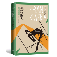 音像失踪的人(卡夫卡作品选)(奥地利)弗兰茨·卡夫卡