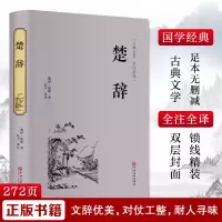 音像楚辞[战国]屈原
