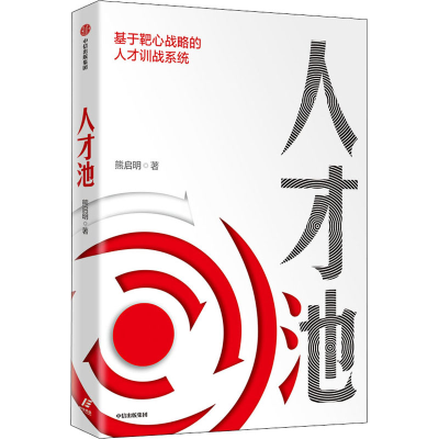 音像人才池熊启明