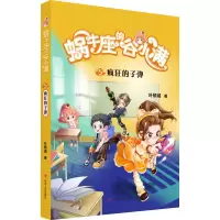 音像疯狂的子弹叶倾城