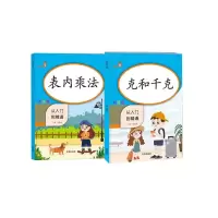 音像表内乘法+克和千克共2册主编 钱赛湖