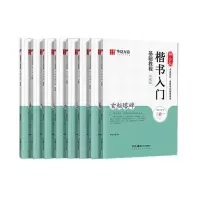音像毛笔入门教程系列共8册编者:华夏万卷|责编:彭英//邹方斌