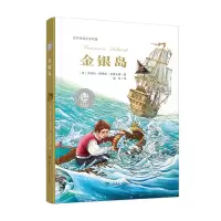 音像金银岛(英)罗伯特·路易斯·史蒂文森