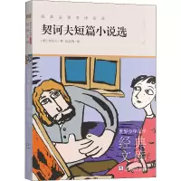 音像契诃夫短篇小说选(俄罗斯)契诃夫