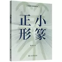 音像小篆正形林子序|责编:杨柏伟//何人越