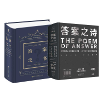 音像之诗+之书共2册保罗