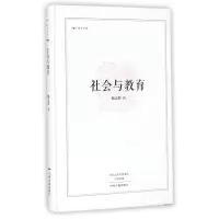 音像社会与教育(精)/昨日书林陶孟和