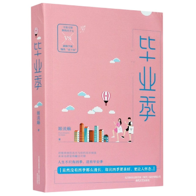 音像季姬流觞|责编:王晓娣