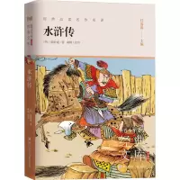 音像水浒传[明]施耐庵