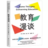 音像教育漫谈(英)约翰·洛克|责编:郑梅|译者:冯丽霞