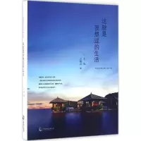 音像这就是我想过的生活车凤,王树兴 著
