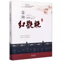 音像走向红氍毹刘连群|责编:张素梅