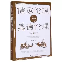 音像儒家伦理与美德伦理刘余莉|责编:薛乾