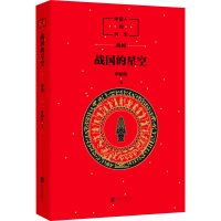 音像战国的星空申赋渔