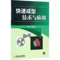 音像快速成型技术与应用韩霞 编著