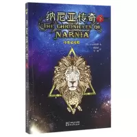 音像纳尼亚传奇(下中英文对照)(英)C.S.路易斯|译者:董惠铭//文敏