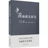 音像中国海疆史研究吕一燃 主编;吕一燃 等 著