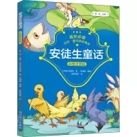 音像安徒生童话 彩绘注音版(丹)安徒生