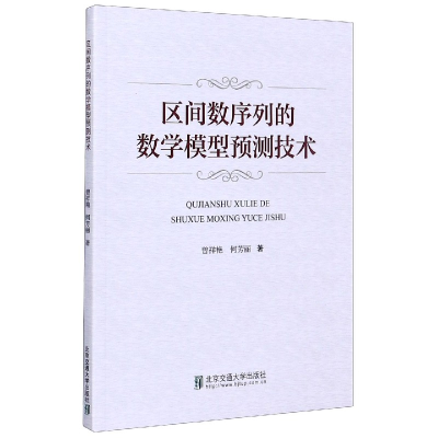 音像区间数序列的数学模型预测技术曾祥艳//何芳丽|责编:黎丹