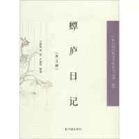 音像蟫庐日记王祖询 等 著;卢康华 整理