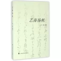 音像艺海扬帆编者:孙敏