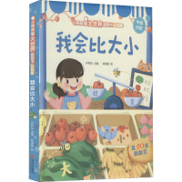 音像我会比大小卢声怡著