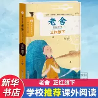 音像正红旗下老舍